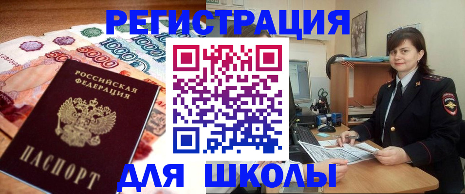 временная регистрация гарантия в Киришах