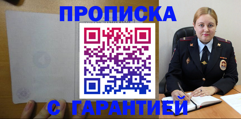 прописка в квартире в Киришах