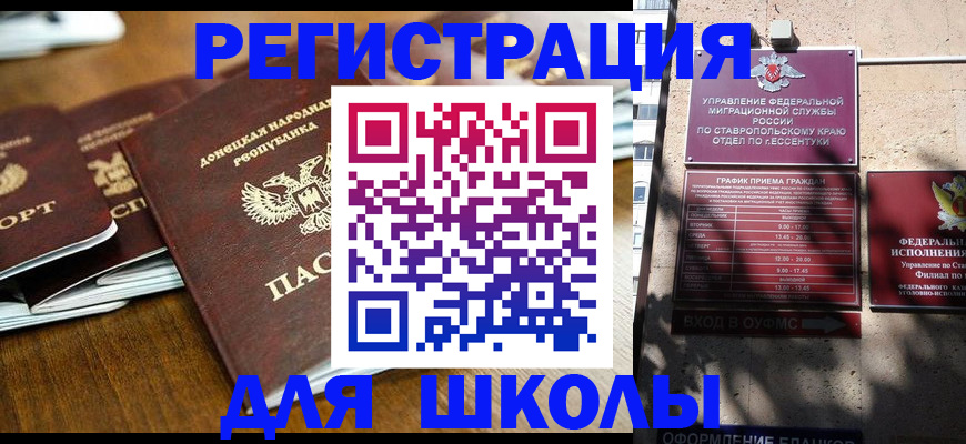 регистрация для дет. сада в Киришах