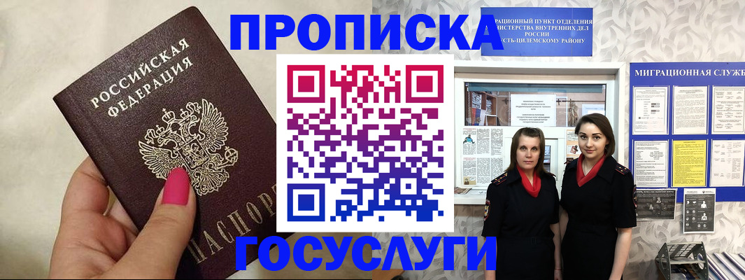 временная регистрация в квартире в Киришах