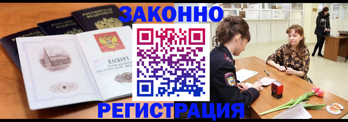 временная регистрация собственник в Киришах